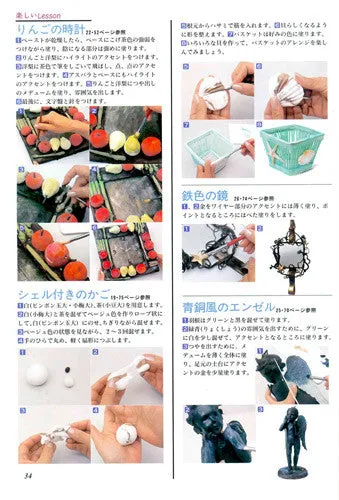 Beauty Made of Clay "SUTEKI NA NENDO ZUKURI"