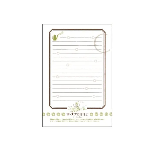 Cloud Journey Letter Pad